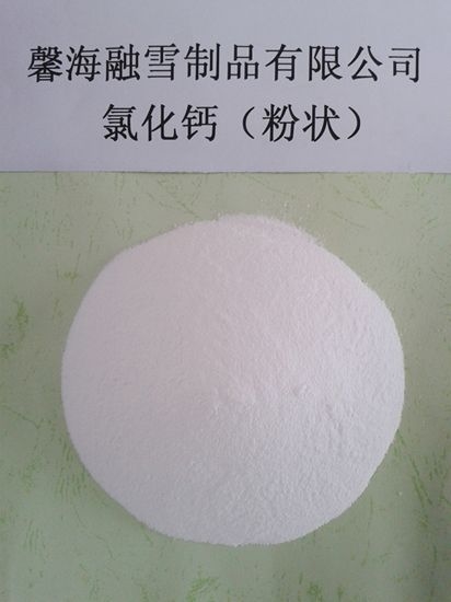 山西氯化钙（粉状）